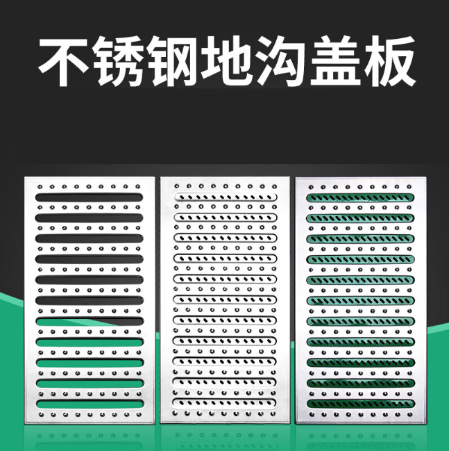 营山不锈钢沟盖板展示